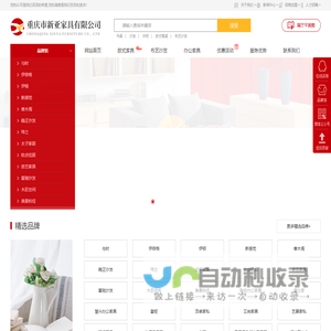 重庆家具-「重庆市新亚家具有限公司」