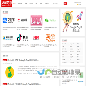 火哥分享-新鲜、好玩、实用的网络资源