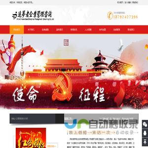 西安红色拓展培训教育研学|延安渭南薛家寨红色培训教育研学|企业事业红色文化传承|红色培训教育|企业事业单位红色培训教育-西安追梦者企业咨询管理有限公司