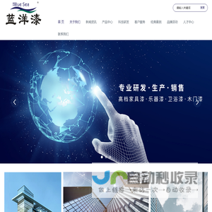 广东蓝洋科技有限公司
