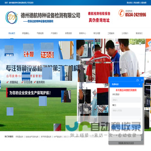 呼吸器检测-呼吸器气瓶检测-加油站油气回收检测-德州德航特种设备检测有限公司