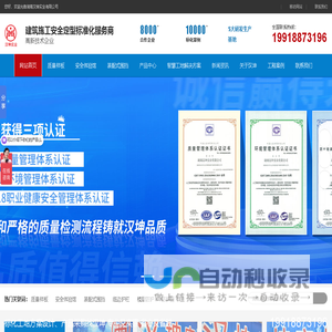 [湖南汉坤实业]安全文明观摩工地标准化建设一站式服务商