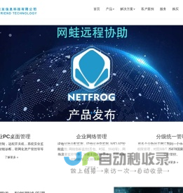 专注于企业物联网应用-福建老友科技