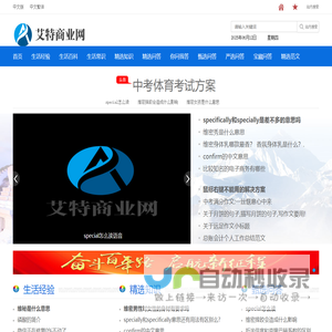 艾特商业网