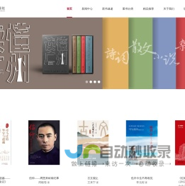 广州出版社有限公司