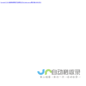 成都源味果果农产品有限公司