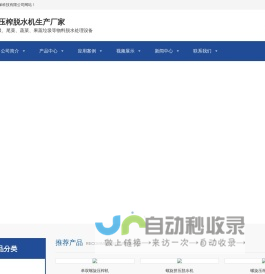 牛粪处理机-单/双螺旋压榨挤压脱水处理设备-潍坊斯锐源环保科技有限公司