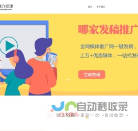 媒介经理-一手媒体资源共享平台,海内外媒体宣发平台