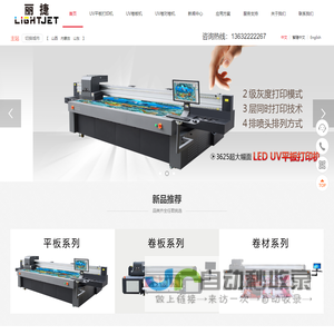 uv打印机平板石材大板岗石背景墙-佛山硕杰数码uv打印机厂家