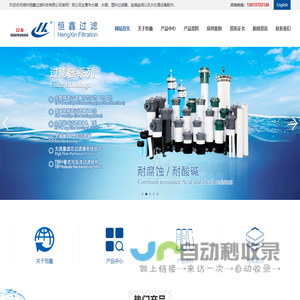 水帽|布水器|盐阀盐箱|塑料过滤器|水处理设备配件生产厂家-湖州恒鑫过滤科技有限公司