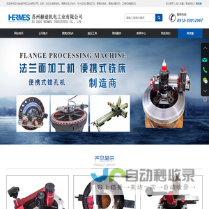 现场法兰水线在线修复-便携式法兰面加工机-龙门铣-工程机械镗孔机-苏州赫途机电工业有限公司