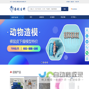 上海圆创生物科技有限公司