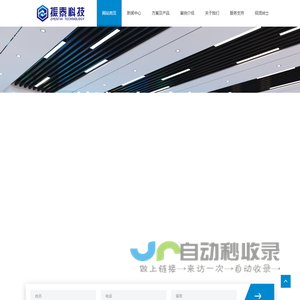天津振泰科技有限公司