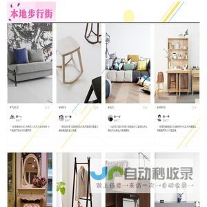 BD步行街导购网