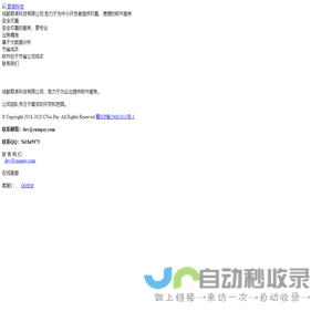 成都君卓科技有限公司