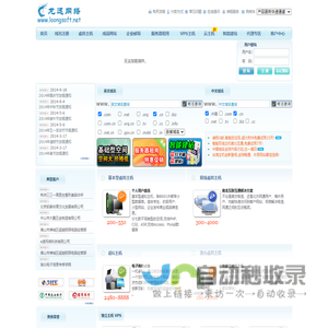 龙迅长天
