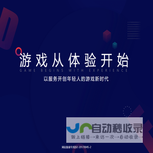 上海江南绿化有限公司