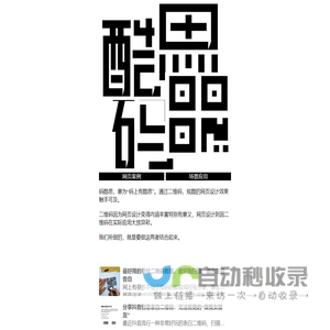 码酷思 网页设计| 深圳鲲扬科技