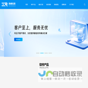 山东泽睿信息科技有限公司
