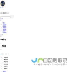 恒信集团