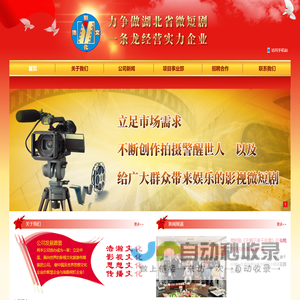 湖北浩影文化传播有限公司 官网