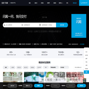 网红快闪店,商场快闪活动方案,全球快闪运营就选闪殿popupunion