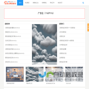 网站建设_跨境独立站搭建_企业网站设计 - 71ip.com