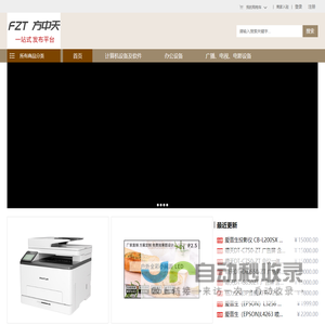 首页-深圳市方中天网络技术有限公司