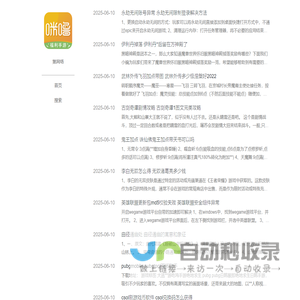 咪噜盒子0.1折游戏_0.05折手游_折扣游戏_咪噜盒子,安卓手机游戏 - 第网络