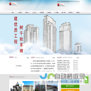 吉林省工程建设监理有限责任公司