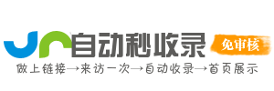 企业酒店住宿导航平台